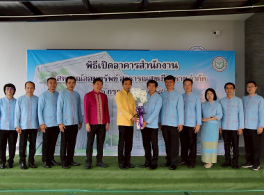 อธิบดีกรมส่งเสริมสหกรณ์เป็นประธานเปิดอาคารสำนักงานสหกรณ์ออมทรัพย์สาธารณสุขเชียงราย จำกัด ... พารามิเตอร์รูปภาพ 32